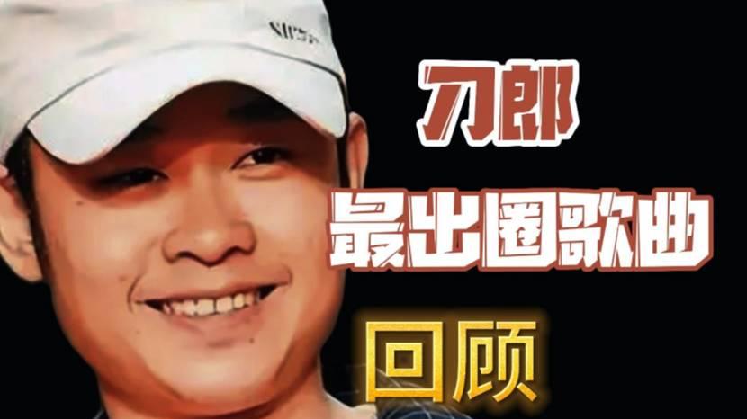 恶评超200万！那英无法忍受首次回应刀郎，现场请教如何屏蔽骂声