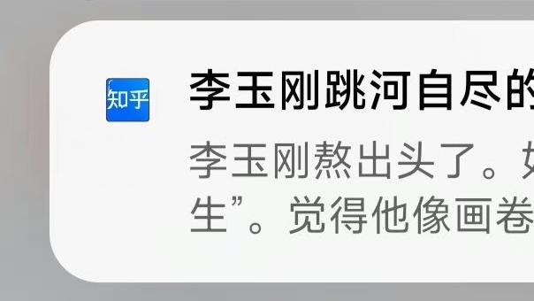 李玉刚|如何看“李玉刚跳河自尽的前因后果” ？李玉刚：心直跳，很冷静