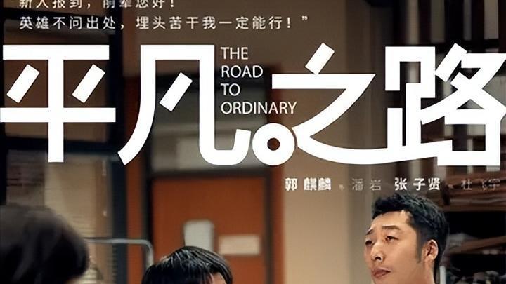 吴玉芳|《平凡之路》一件泳衣，暴露金晨身材短板，被60岁吴玉芳比下去了