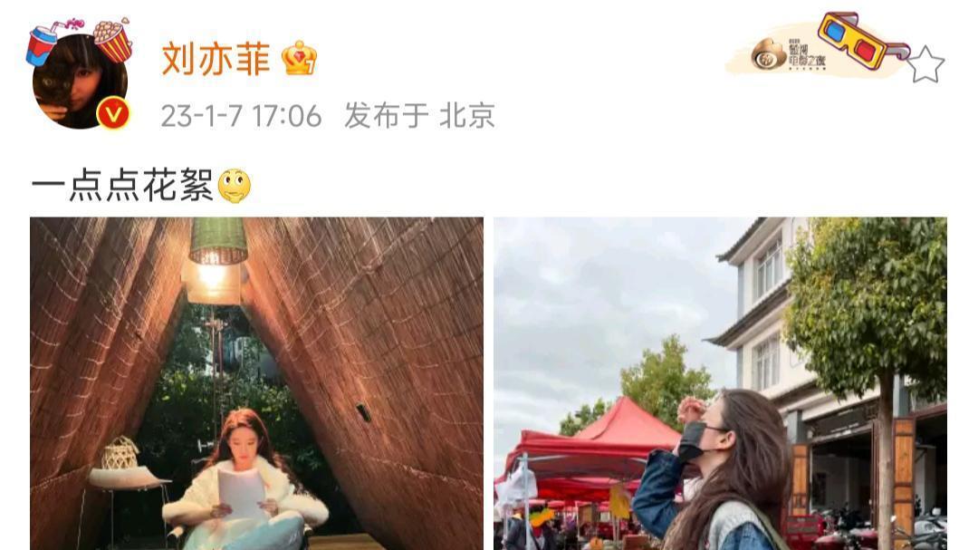刘亦菲|刘亦菲跷二郎腿读剧本，背竹篓逛街，给路人打马赛克真细心
