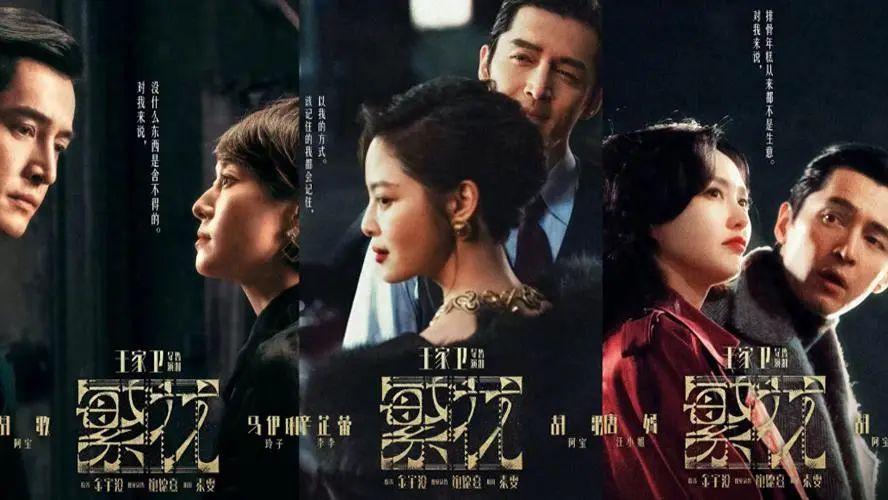 胡歌携妻子出演《繁花》：胡歌那么多“前女友”，为何偏偏娶她？