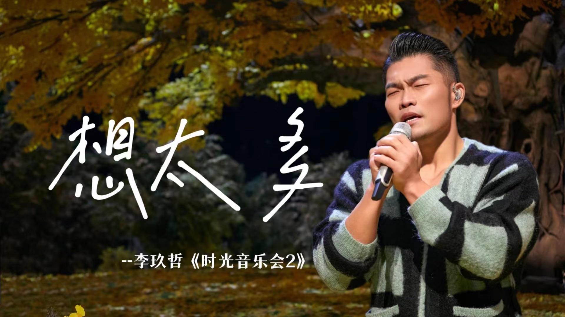 《歌手2024》补位歌手3位，踢馆阵容4位，首发阵容不及补位歌手