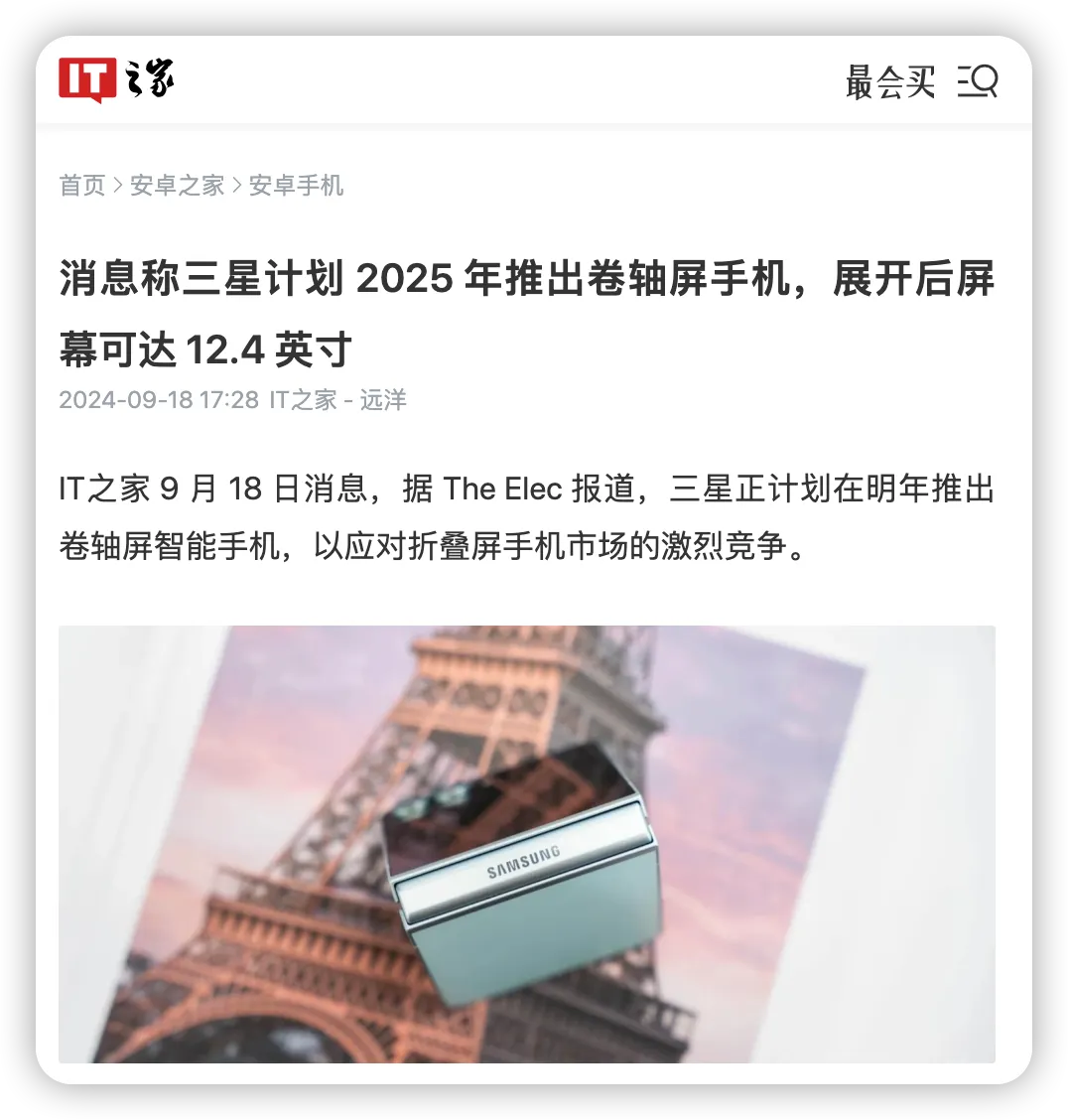 硬刚华为，又一款三折叠新机要来了！