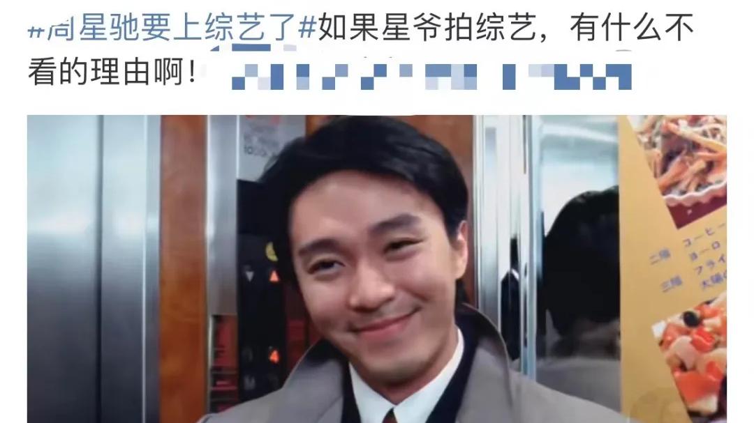 太突然！周星驰正式宣布