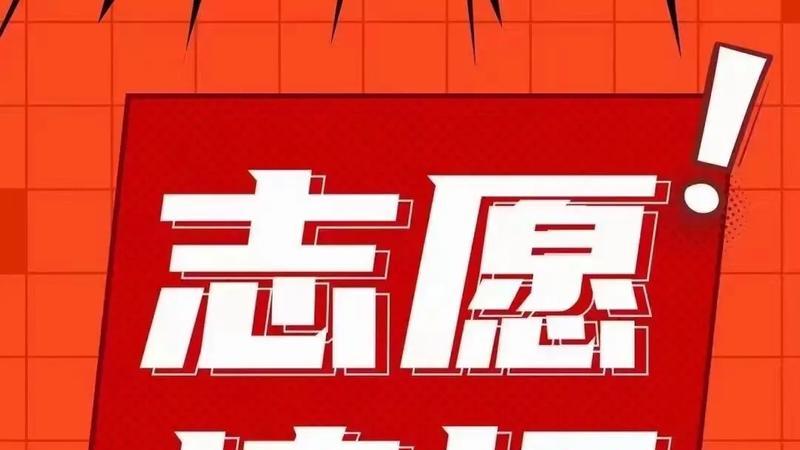 高考志愿填报-八字命理与职业规划