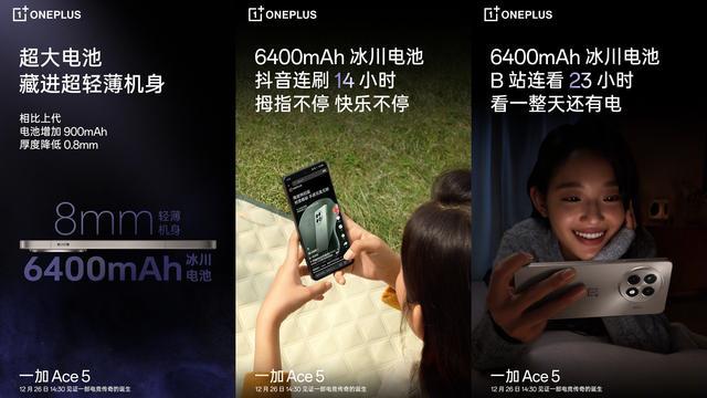 一加Ace5价格曝光，有点意外啊