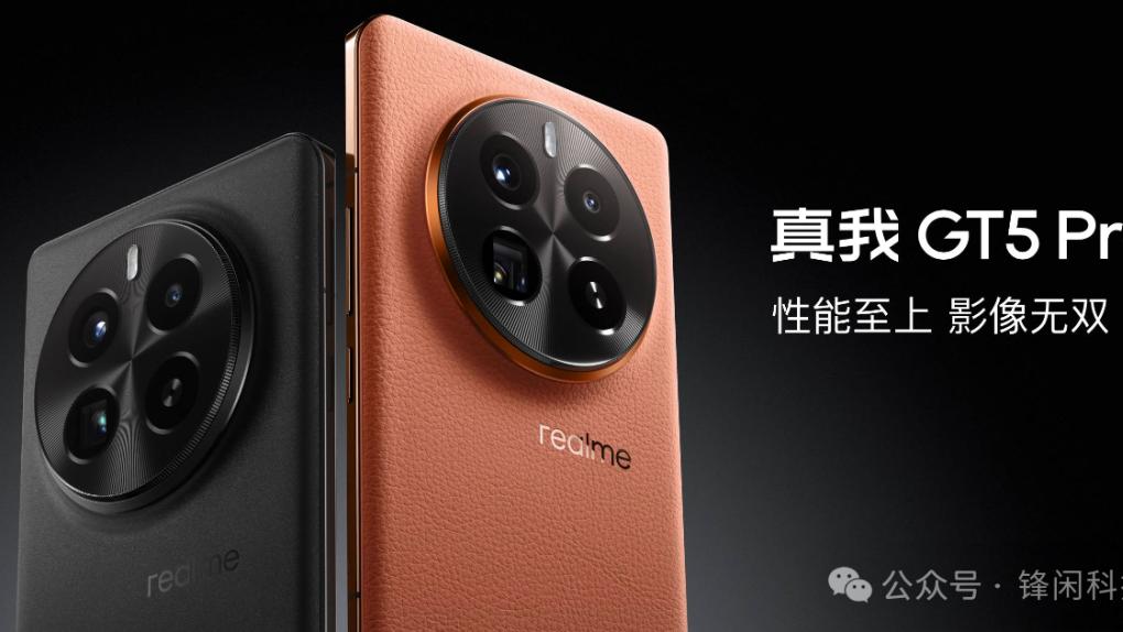 手机市场风云变，realme GT5 Pro降价逆袭！配置惊艳等你来撩
