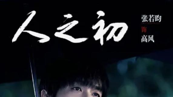 腾讯独播！18集悬疑剧来袭