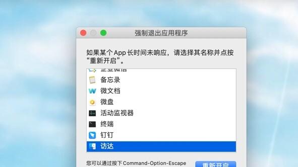 如何解决Finder持续无响应的问题