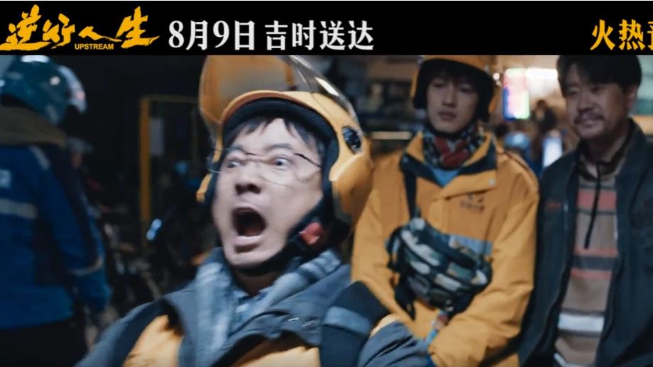 徐峥导演，你够了!