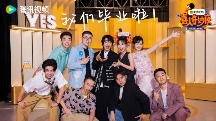 《喜人奇妙夜》决赛，十上无难事荣获冠军喜团，呱呱乐作品被剪！