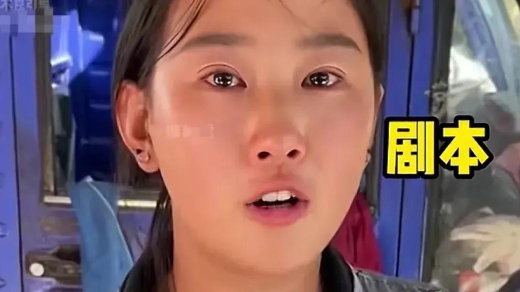 又哭着回应！烤牌姑娘又哽咽发声：说不结婚是剧本，是朋友指使的