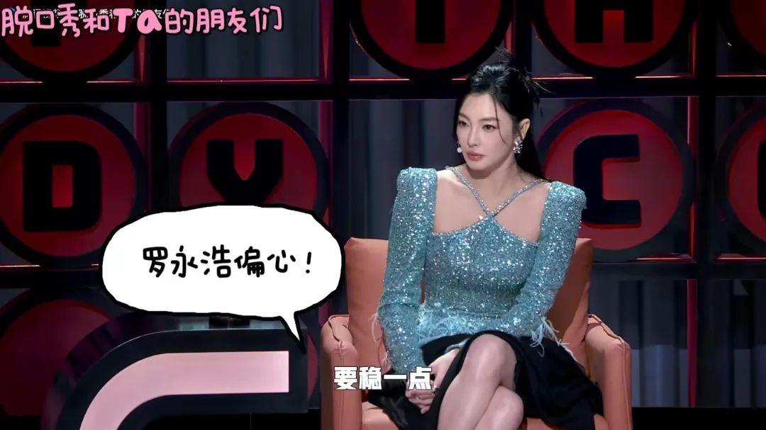 罗永浩，建议你不要「偏心」如此明显！