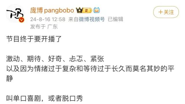 打破垄断，更突破想象，《喜剧之王单口季》用“魔王”制造“魔王”