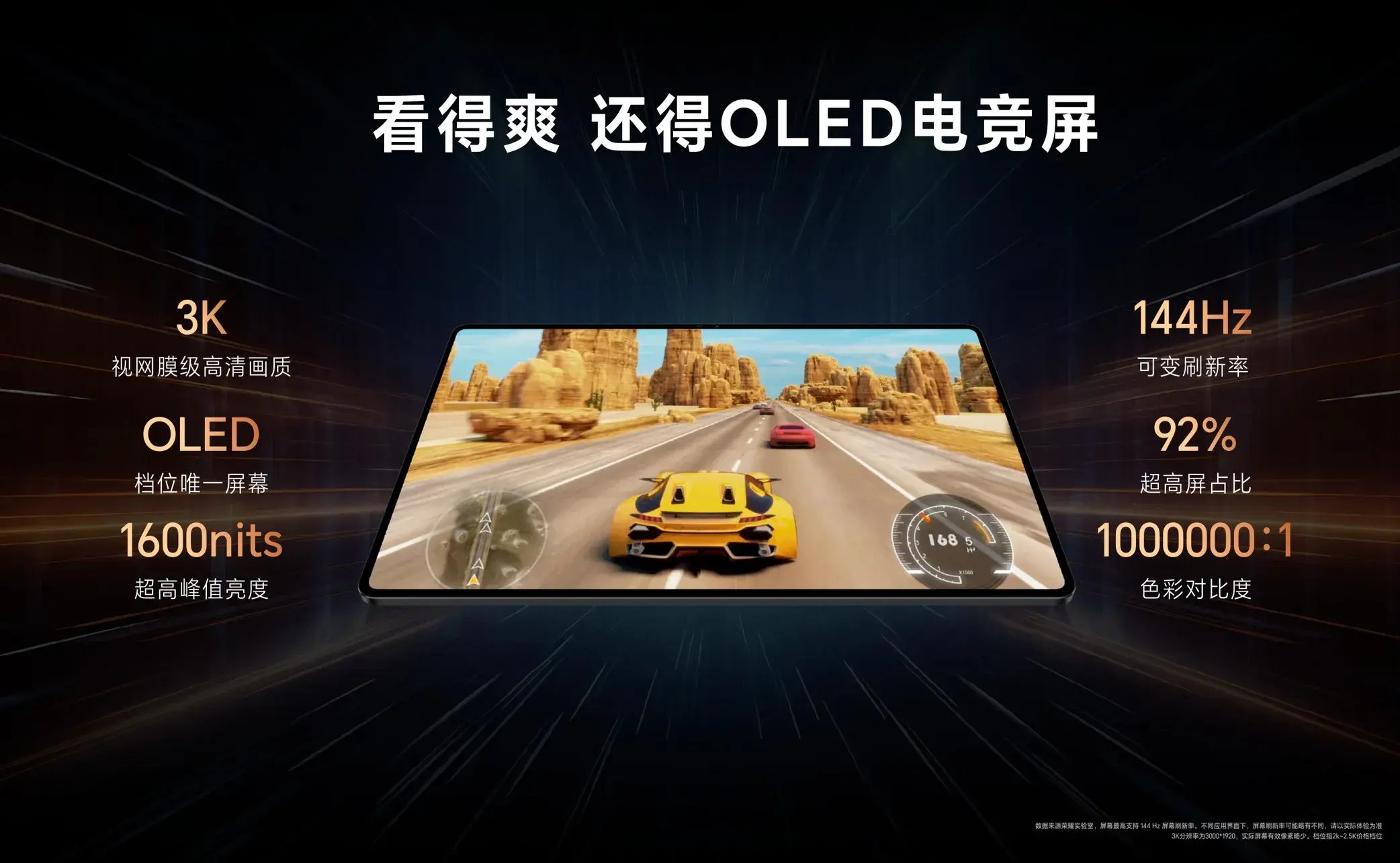 X60 Pro卫星通信版，售价2299元！