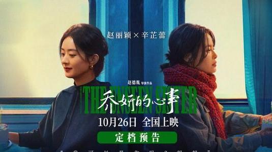 赵丽颖新剧扎堆，未播先火：选剧眼光再受肯定，你们准备好了吗？