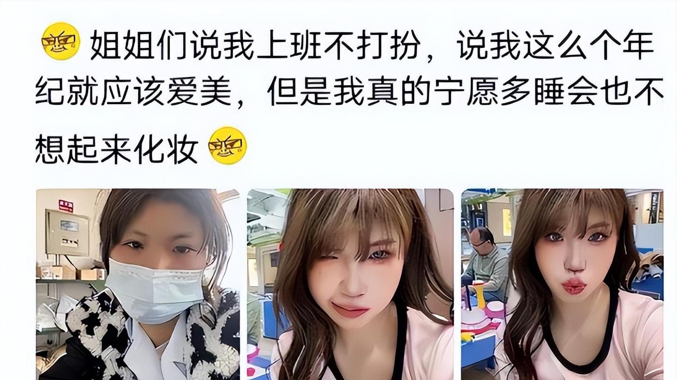 大学生上班前VS上班后，校园女神变“小土妞”，亲妈险些认不出
