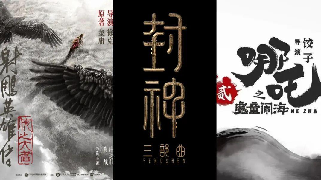 必须给2025春节档解压