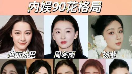 “内娱90花为资方大佬生了娃”再填新提示，这下范围就缩小了！