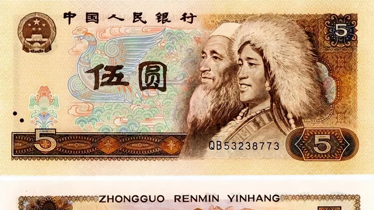 1980版5元纸币，为什么可达26000一张
