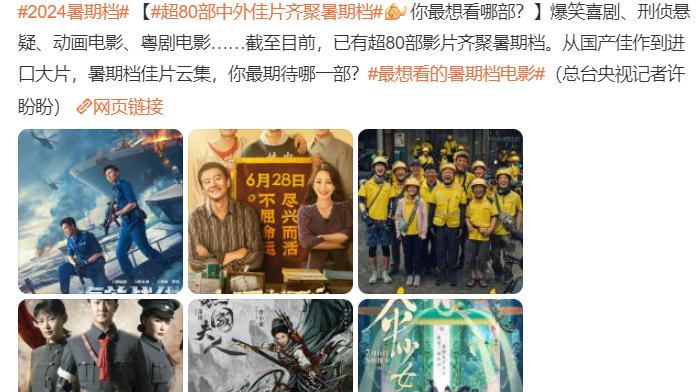 暑期票房三巨头：王传君先爆票房，沈腾点映成绩好，徐峥姗姗来迟