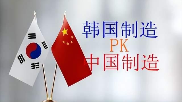 中国制造赶超韩国制造，如今在两个行业获得丰厚回报，三星无奈
