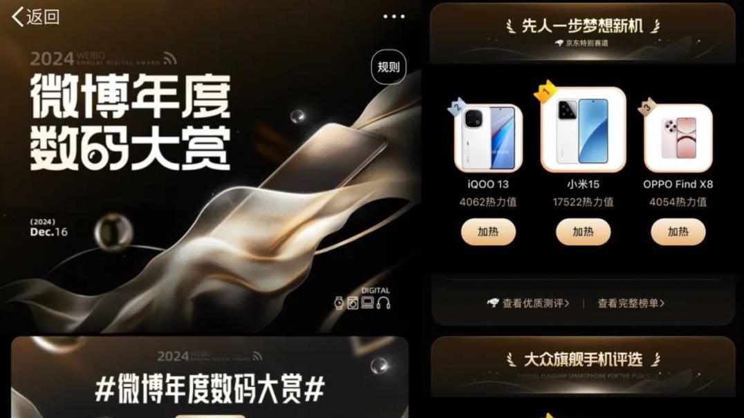 FindX8mini曝光 支持无线充  微博年度旗舰评选开启 谁是你心中TOP1？