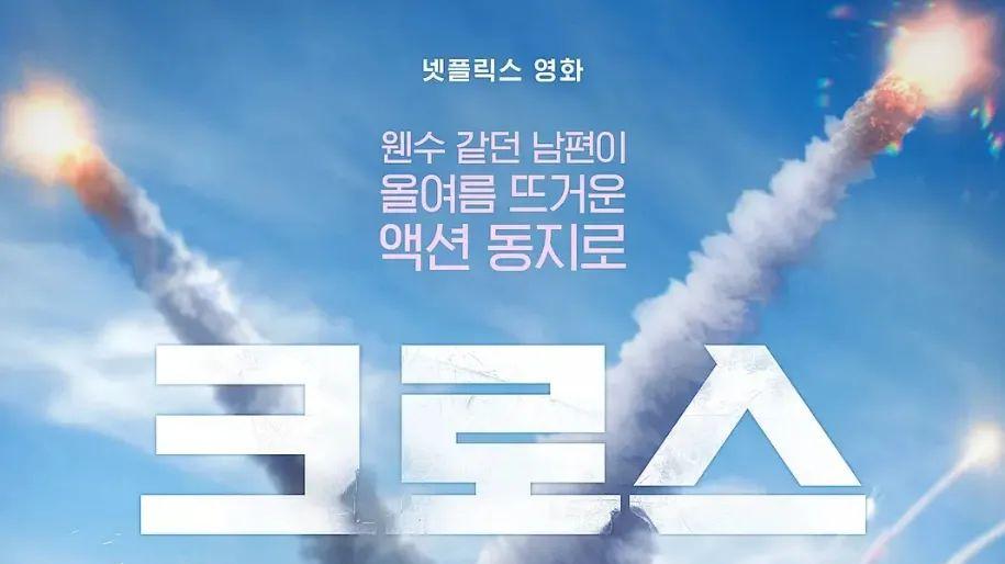 顶级影帝都带不动，网飞这次真的扑了！