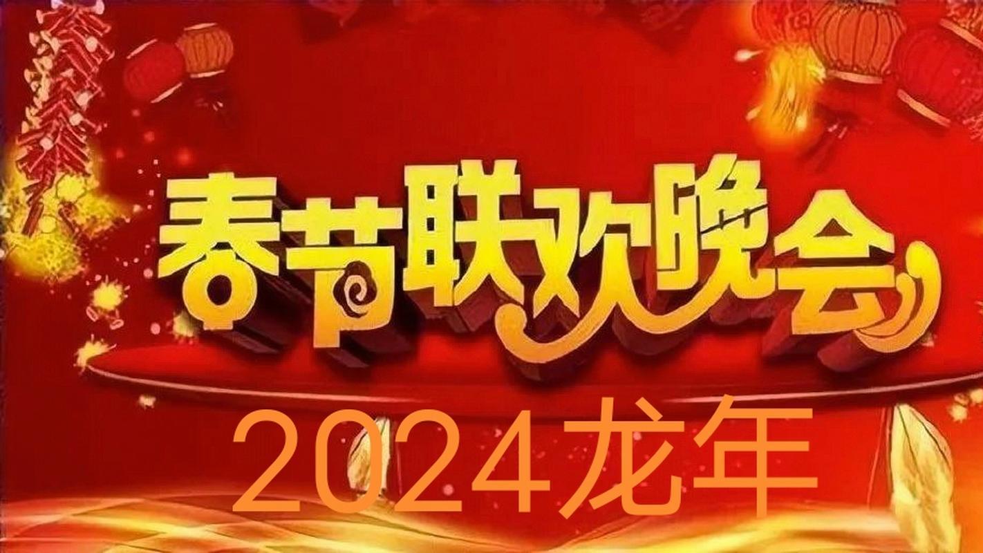 杨幂|杨幂再度登台2024年央视春晚彩排，观众期待值拉满