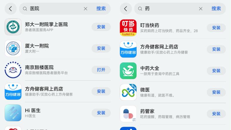 HarmonyOS NEXT已经有120+医疗应用上架，需求覆盖真的很全面！