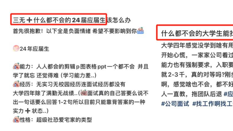 今年秋招，惨的不是24届，而是「0实习、0经验」的25届…