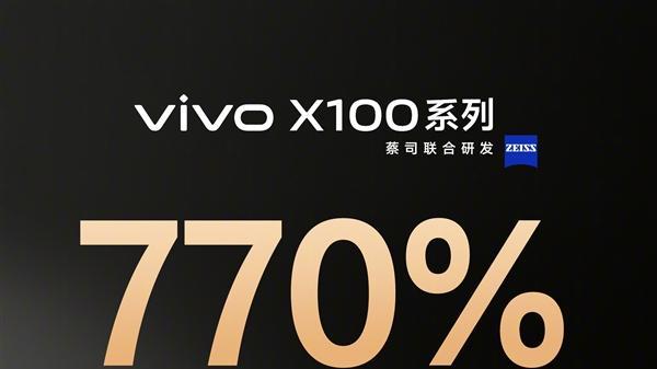 首销打破销量纪录，vivo直屏旗舰价格突降1320元，更亲民了
