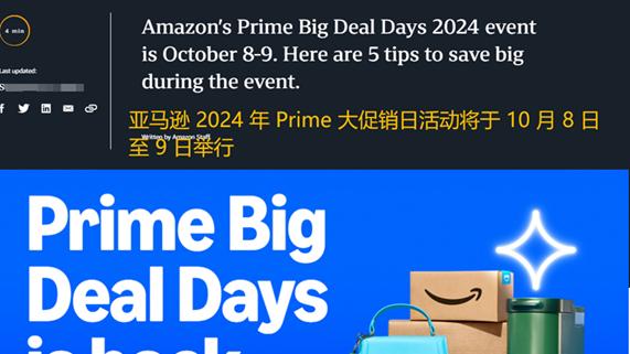 亚马逊出手卷低价，卖家：已心死