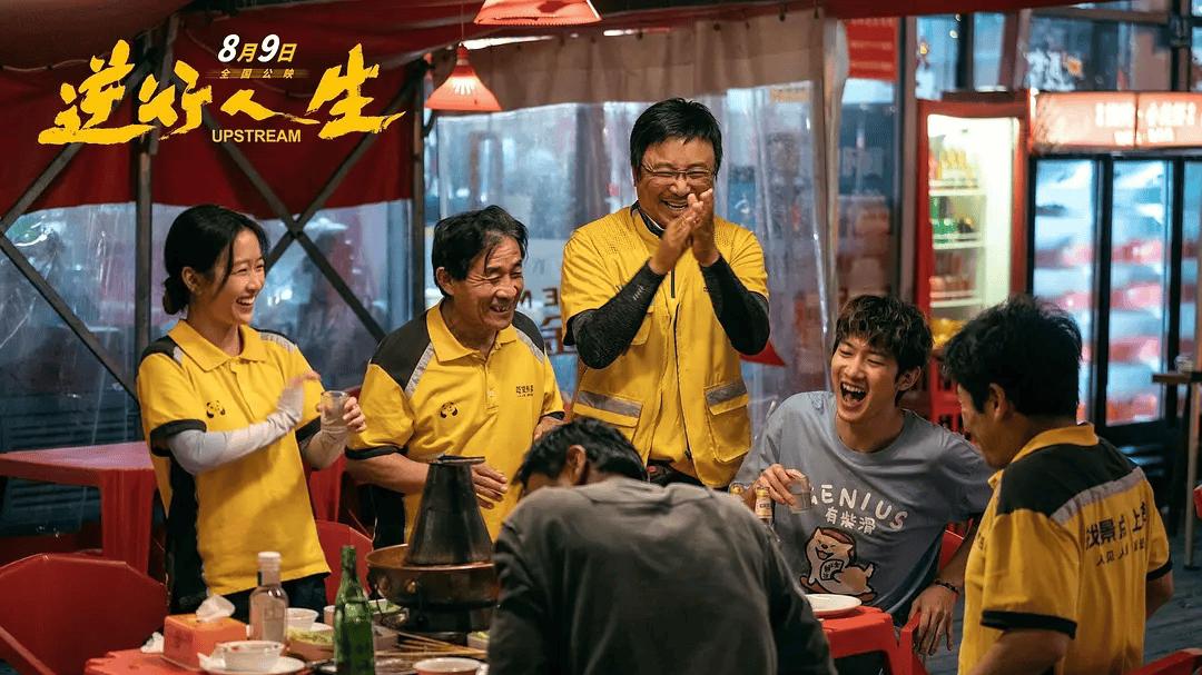 《逆行人生》对外制作费3.6亿，超20家公司巨亏，徐峥获利离场