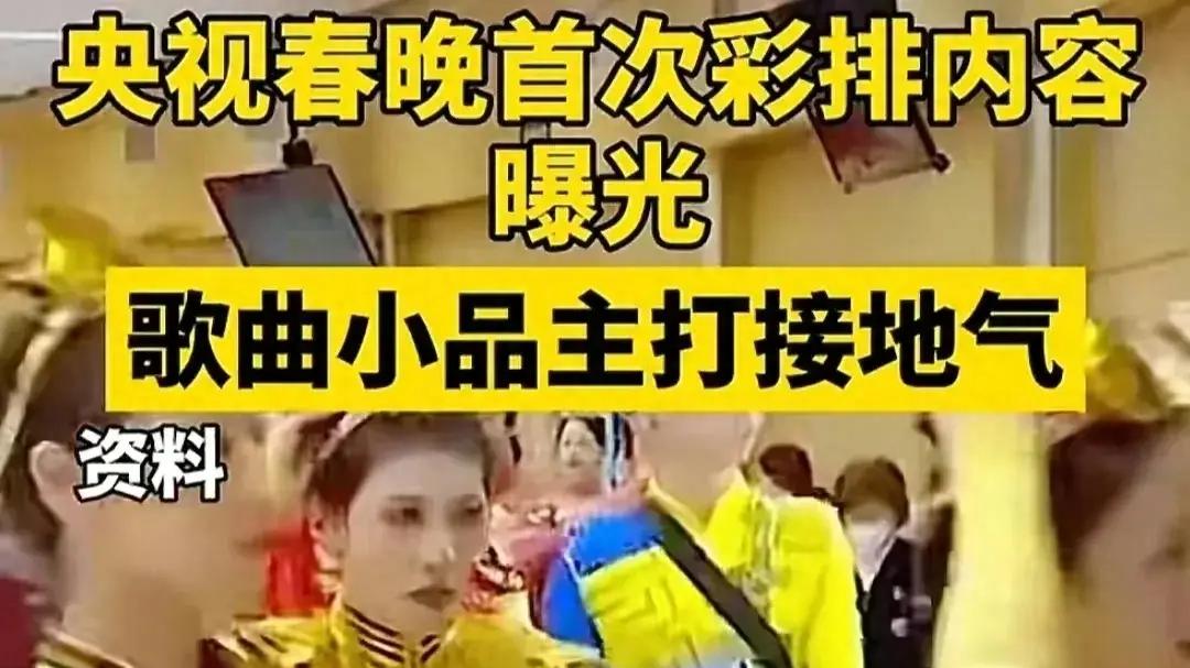 |央视春晚小品主打接地气！岳云鹏被寄予厚望，网友却想念小沈阳