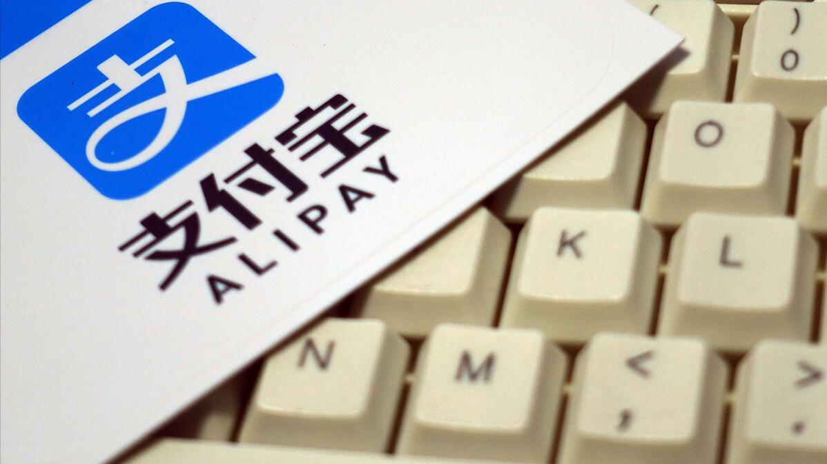 支付宝感受到了寒意