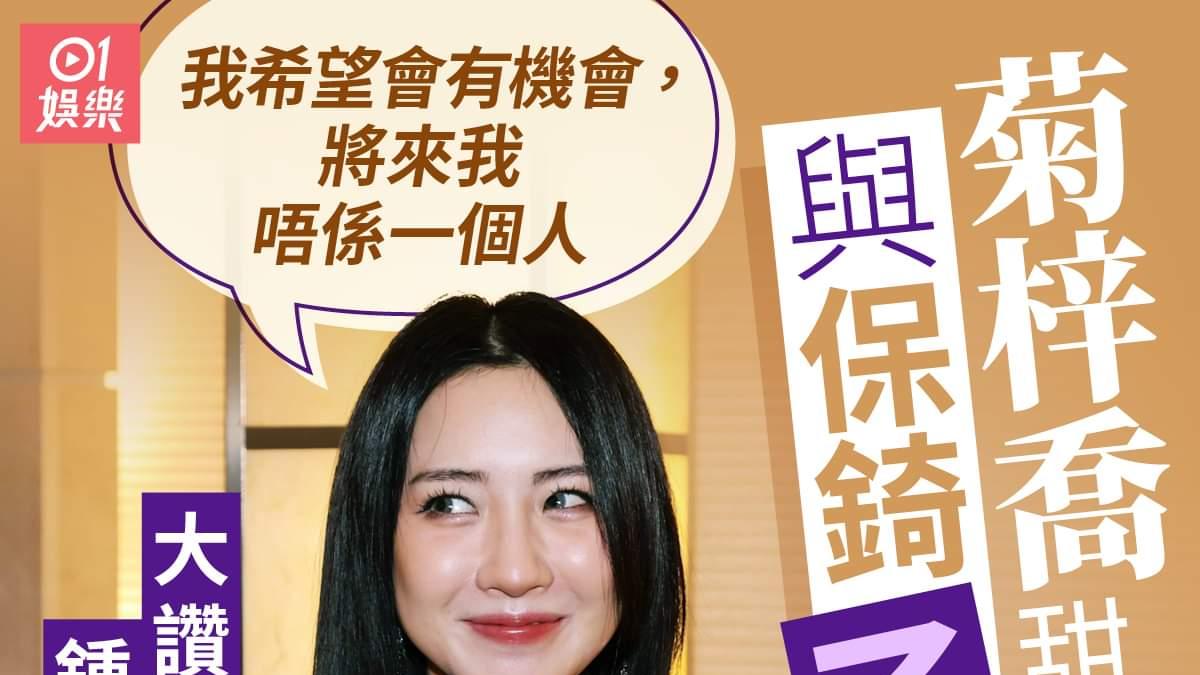 不承认和人气偶像交往？前TVB音乐部门一姐：朋友关系，没有同居