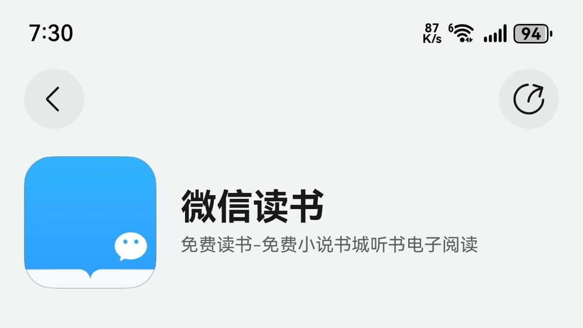 最近腾讯旗下的应用鸿蒙化进度够快的