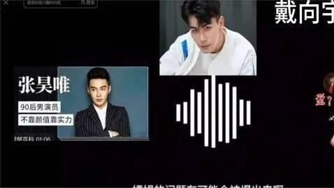 张昊唯的瓜愈演愈烈，私密录音曝光，多位明星被波及，本人回应