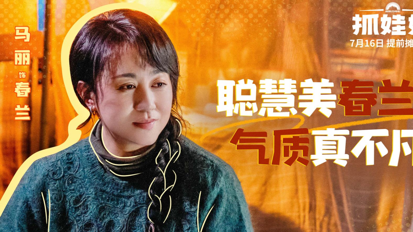 《抓娃娃》逆跌，2天破3.5亿，有望超《热辣滚烫》夺年度票房冠军