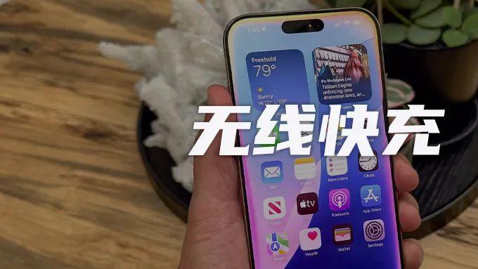 苹果推出 iPhone16 专用无线快充，半小时就能充 50% 电量