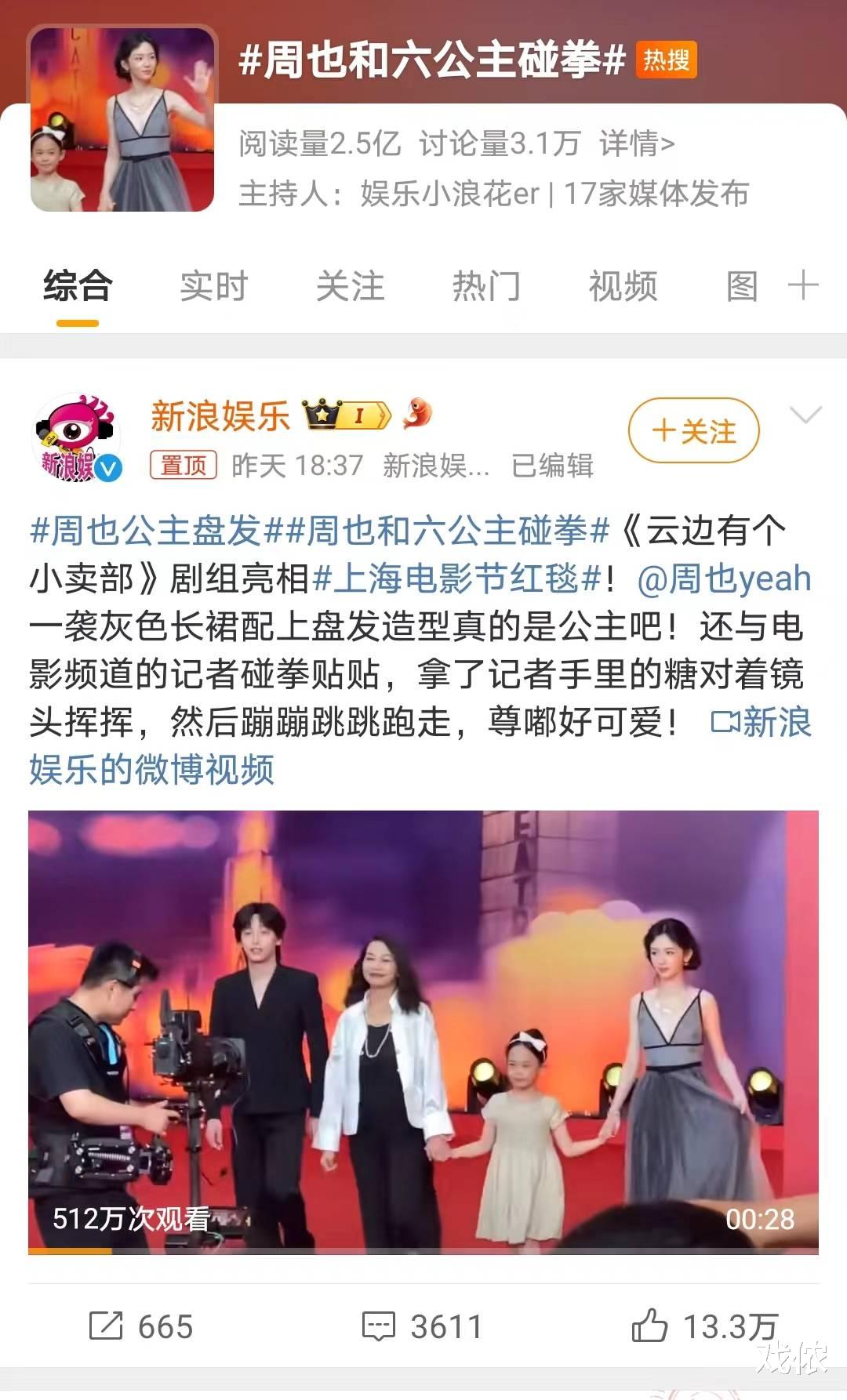 周也不过黑了一次脸,李冰冰差不多把腿都快跑断了,吴谨言实名羡慕