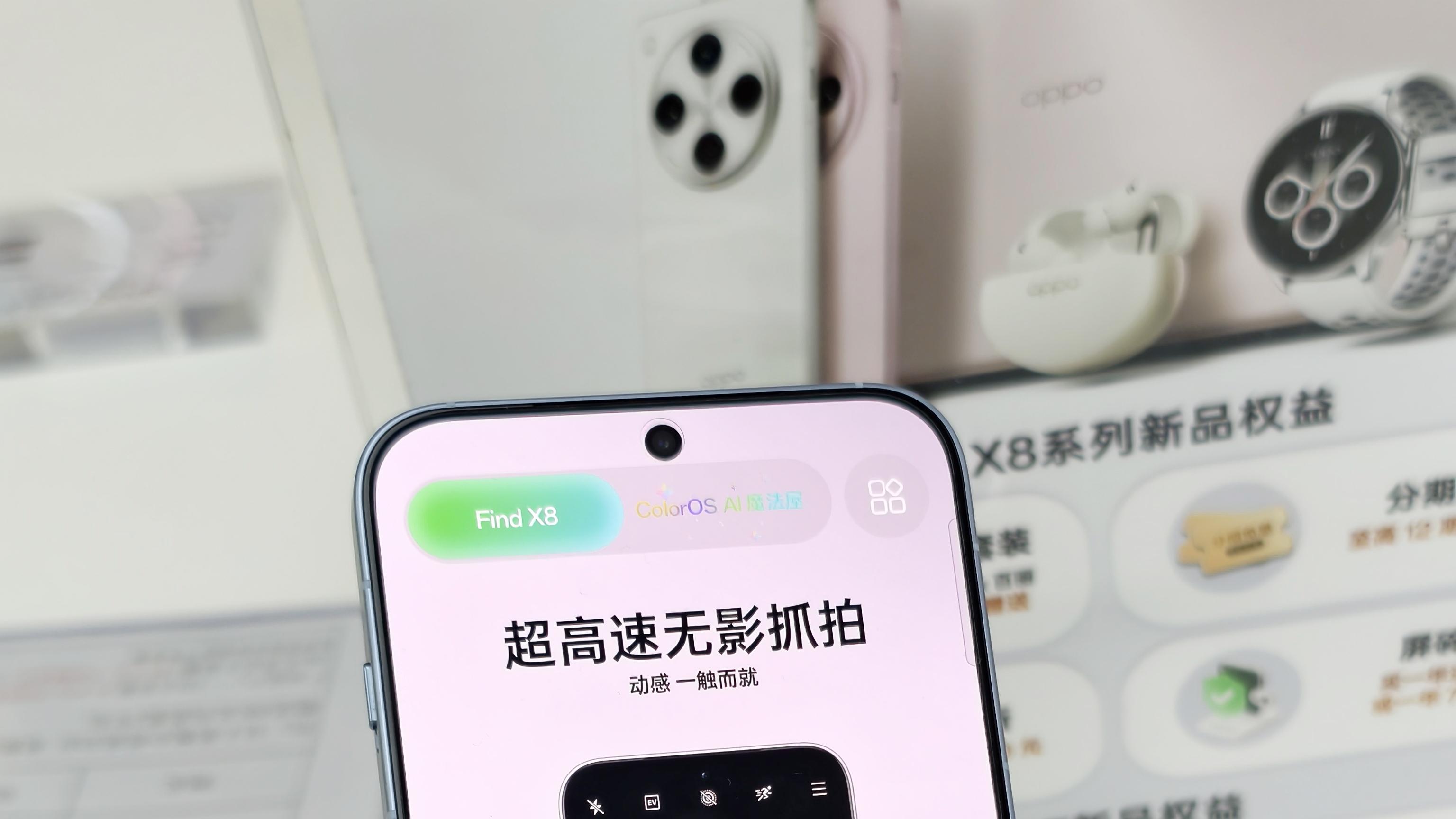 门店体验Find X8系列！更推荐标准版