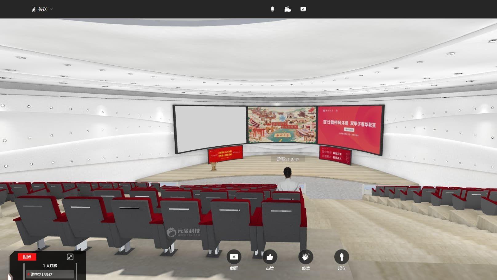 3D在线会议室创新会议模式，打造沟通与沉浸式交互的高效平台