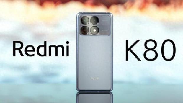 Redmi K80系列手机曝光：搭载骁龙8 Gen4芯片！