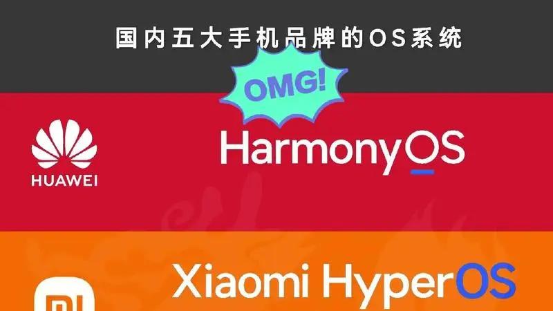 国内五大手机OS系统，ColorOS 15系统拥有iOS一样的丝滑流畅