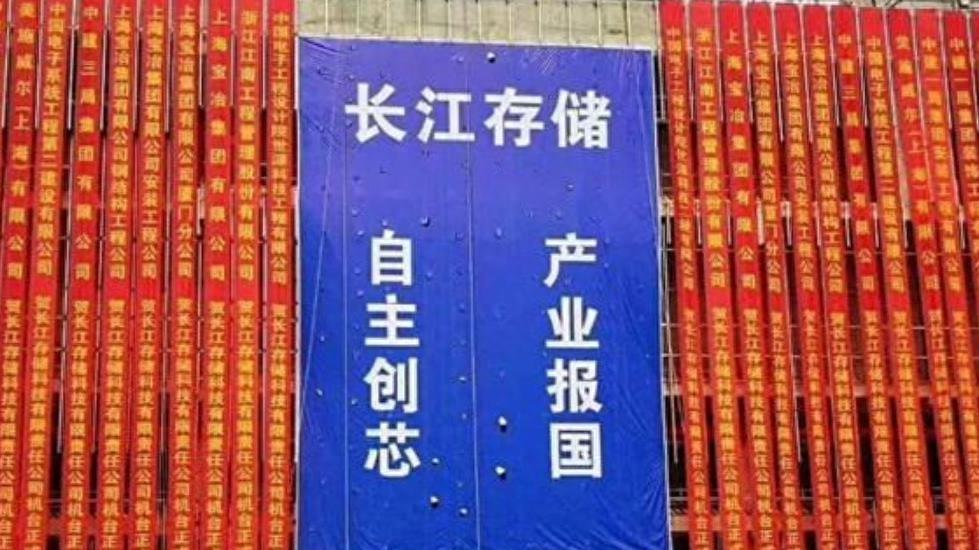 被美國打壓后，長存進行國產替代，但技術倒退至160層？