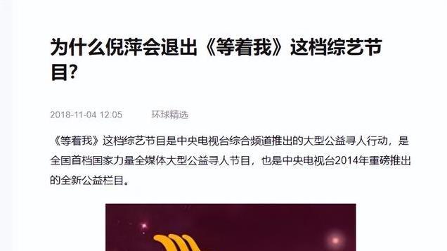 倪萍不再主持，舒冬扛大旗，央视《等着我》为何一半人哭一半人骂