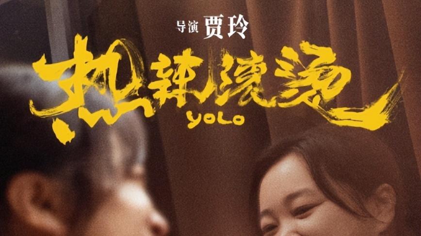 瘦的是贾玲，火的是《热辣滚烫》，破防的是内娱男明星