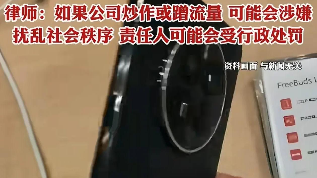 公司禁止员工携带苹果手机违者开除后续：公司法人回应，律师发声